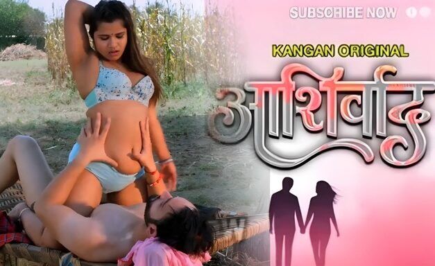 Ashirwad E01 2025 Hindi Hot Web Series – Kangan