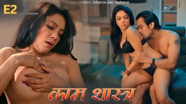 Kaam Shastra E2 2026 – Kahaniplay Hot Hindi Sex Web Series