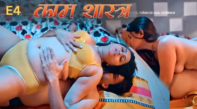 Kaam Shastra E4 2026 – Kahaniplay Hot Hindi Sex Web Series