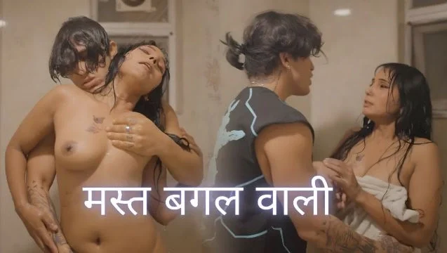 Mast Bagal Wali 2026 Uncut Hot Short Film